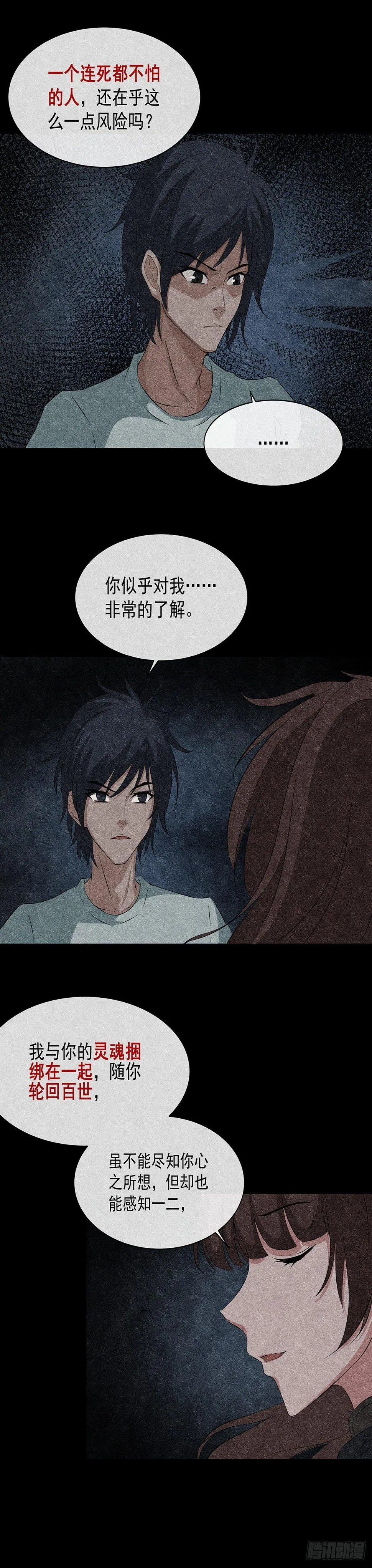 18蛊 第8页