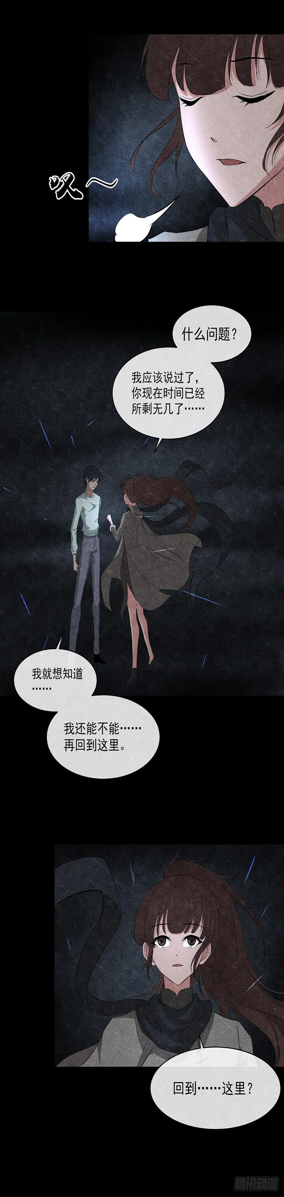 18蛊 第11页