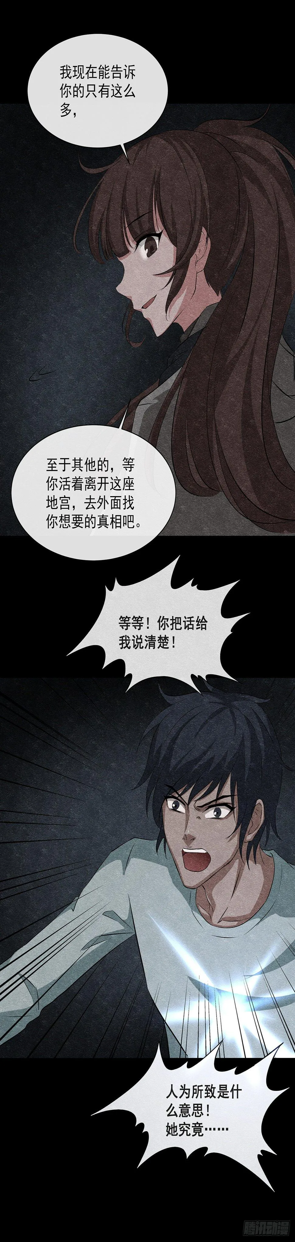 18蛊 第15页
