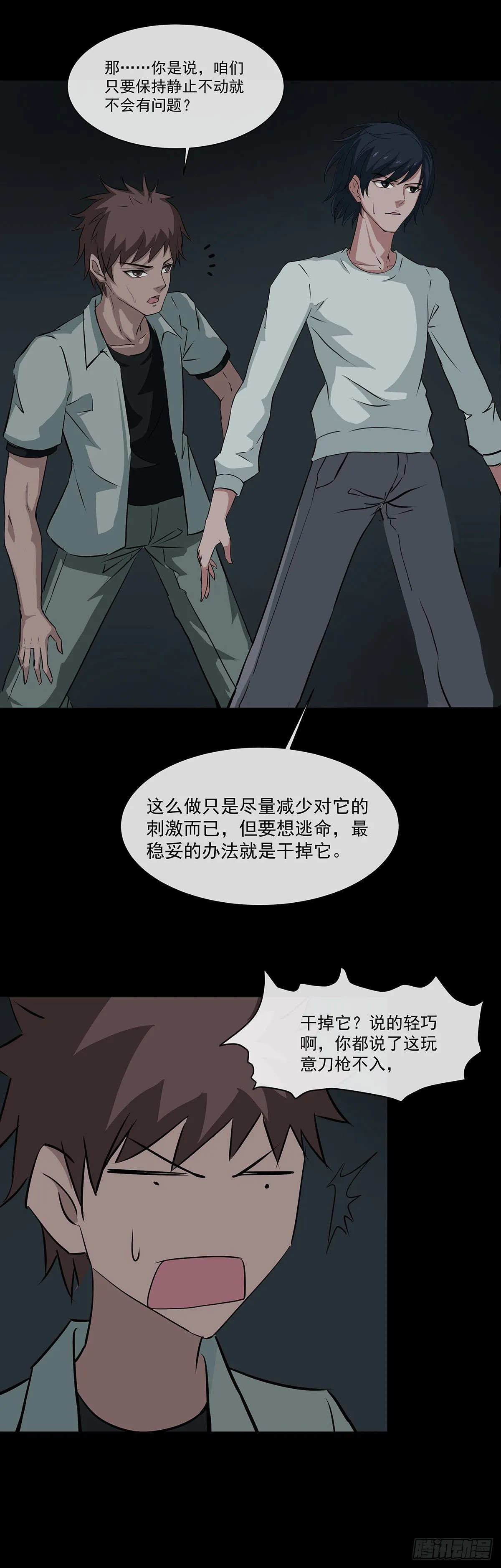 15-16极限 第8页