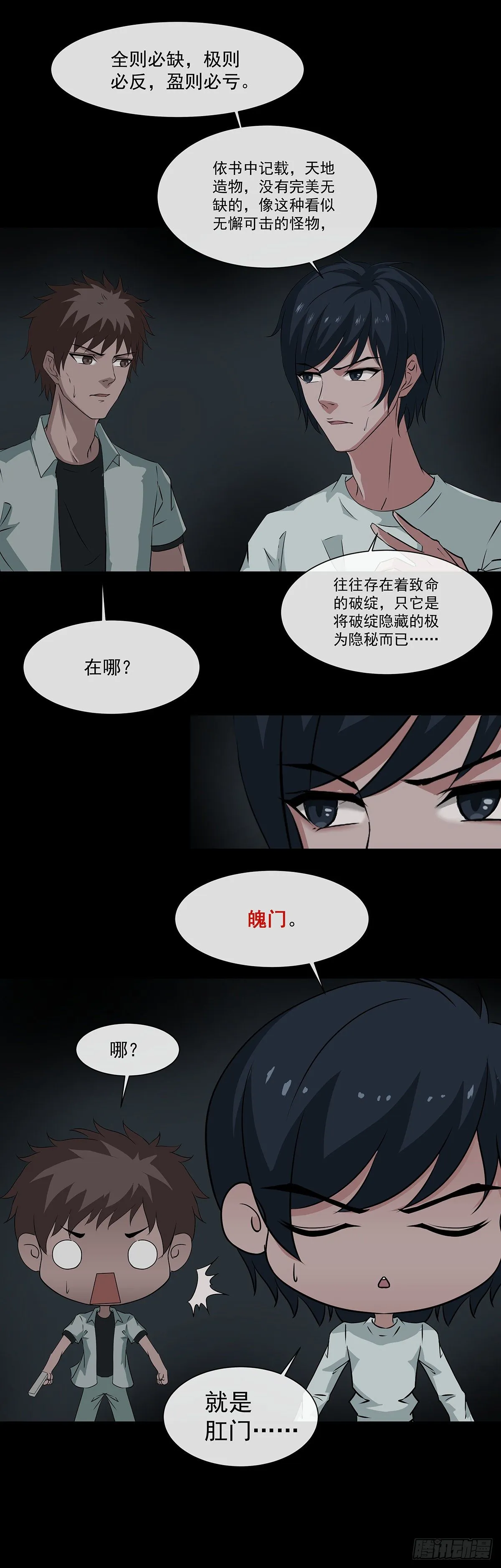 15-16极限 第9页