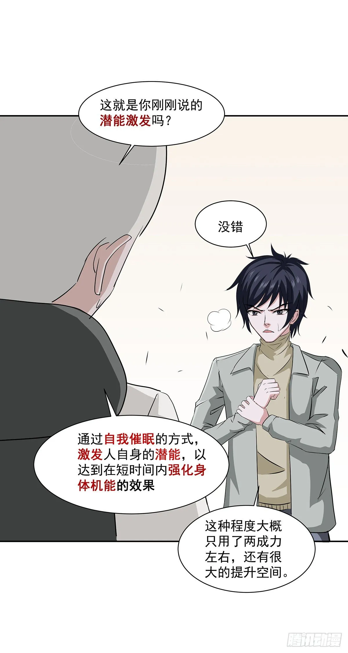 15-16极限 第16页