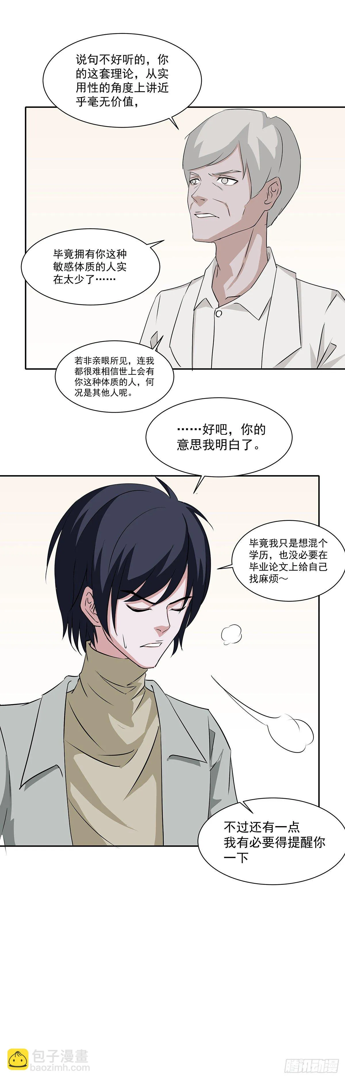 15-16极限 第19页
