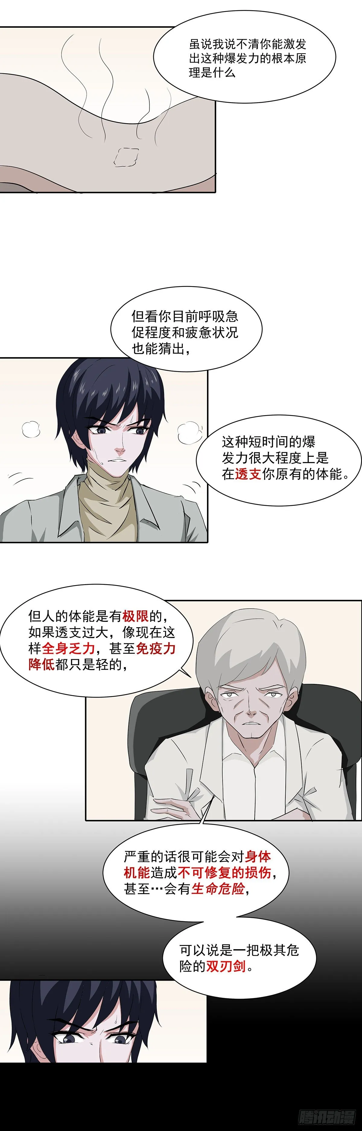 15-16极限 第20页
