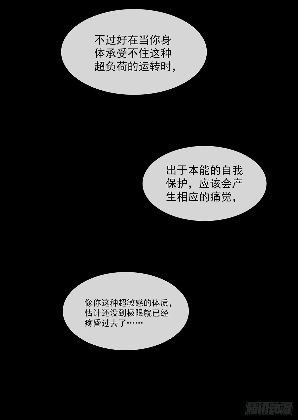 15-16极限 第21页