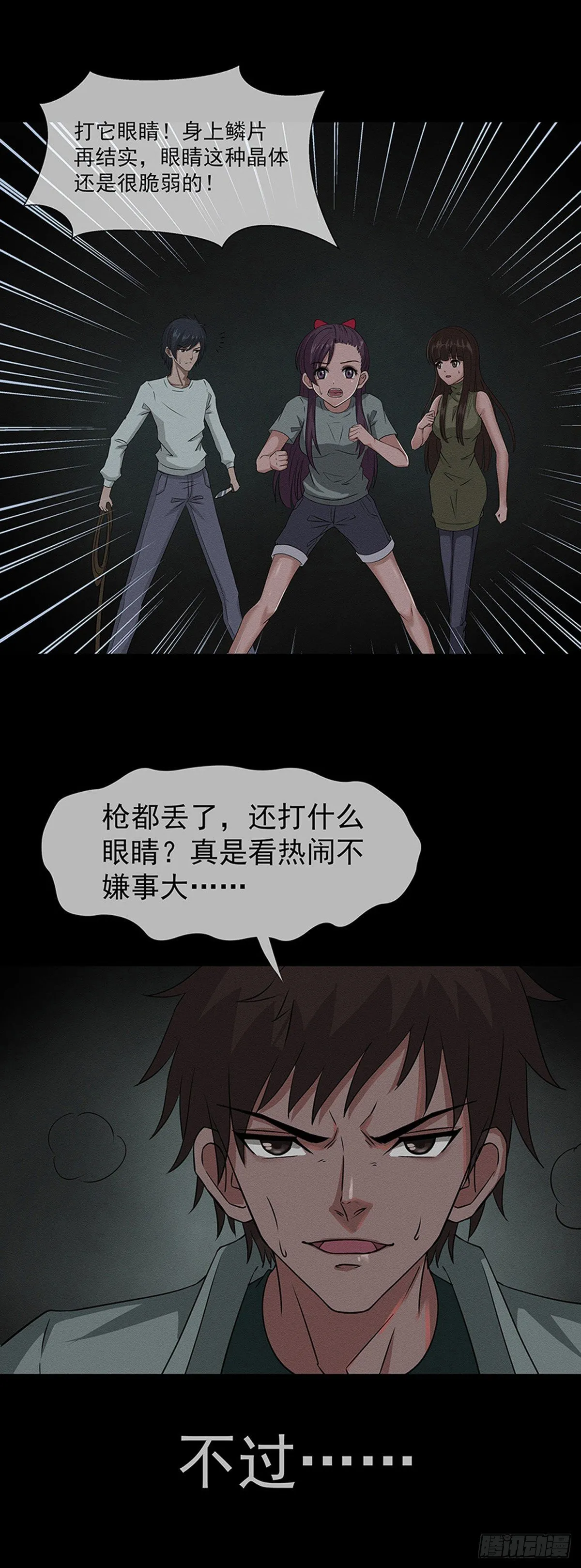 14剑 第7页