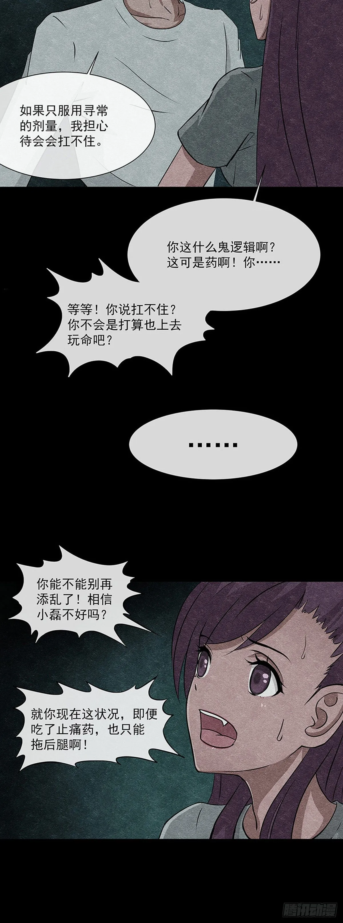 14剑 第20页