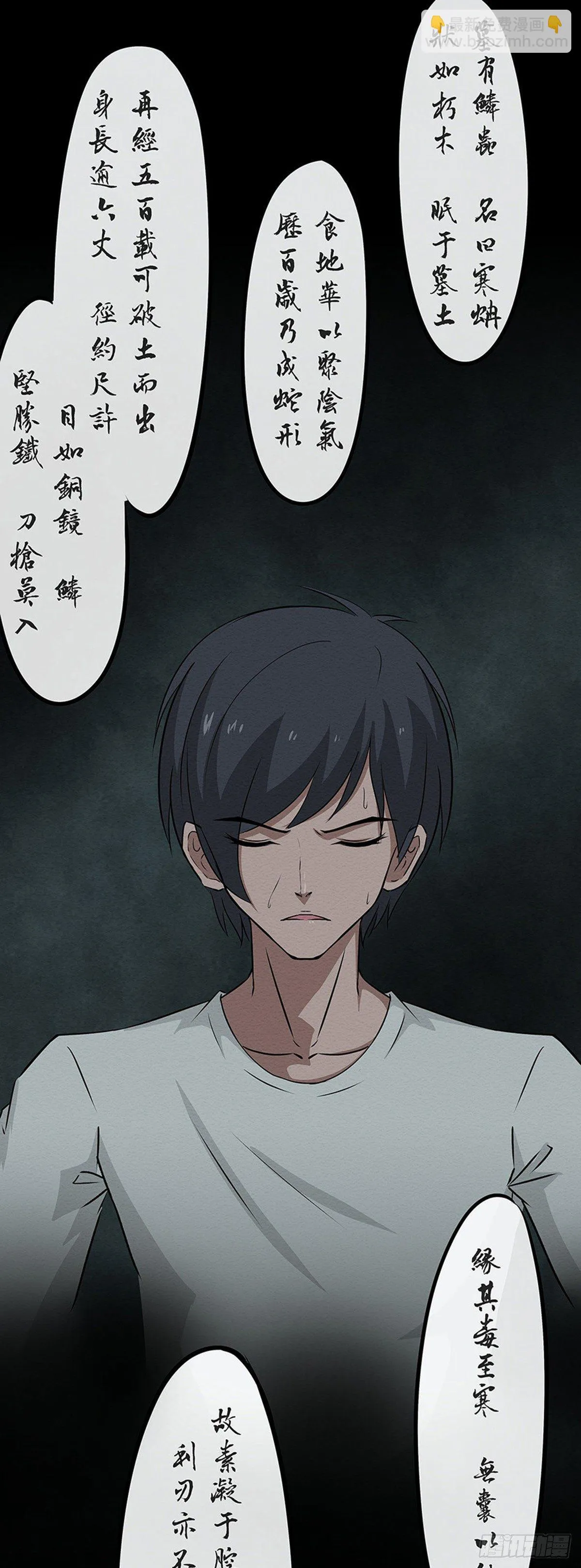 14剑 第21页
