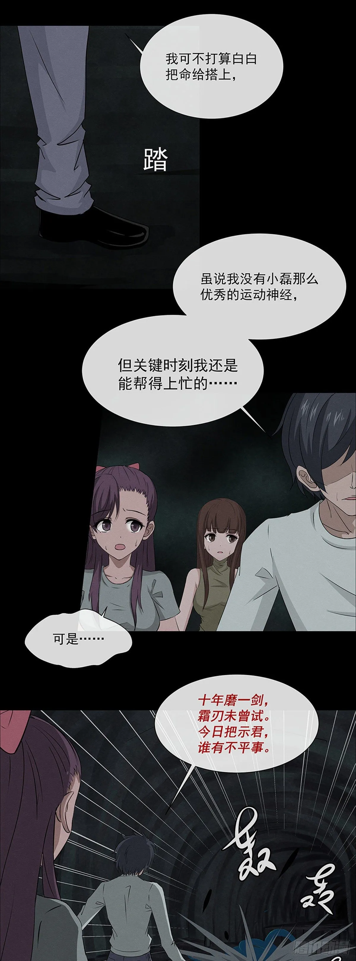 14剑 第23页