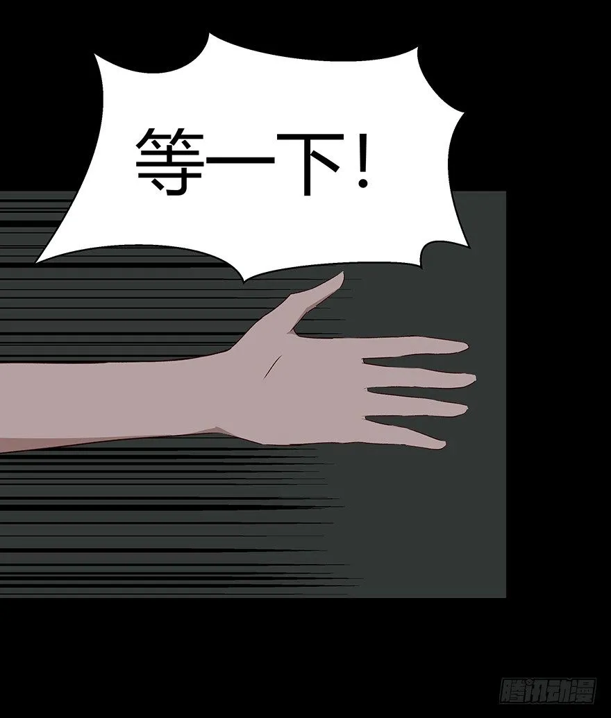 09墓主 第10页