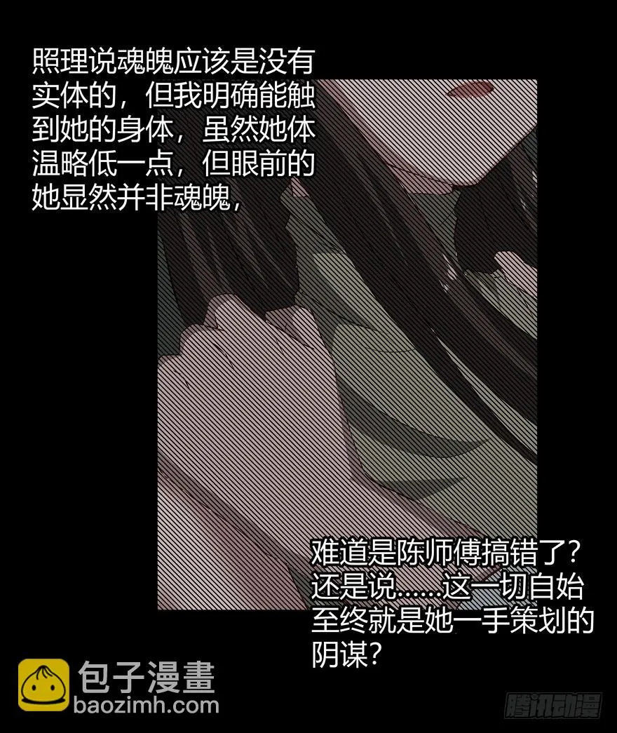 08挟持 第25页