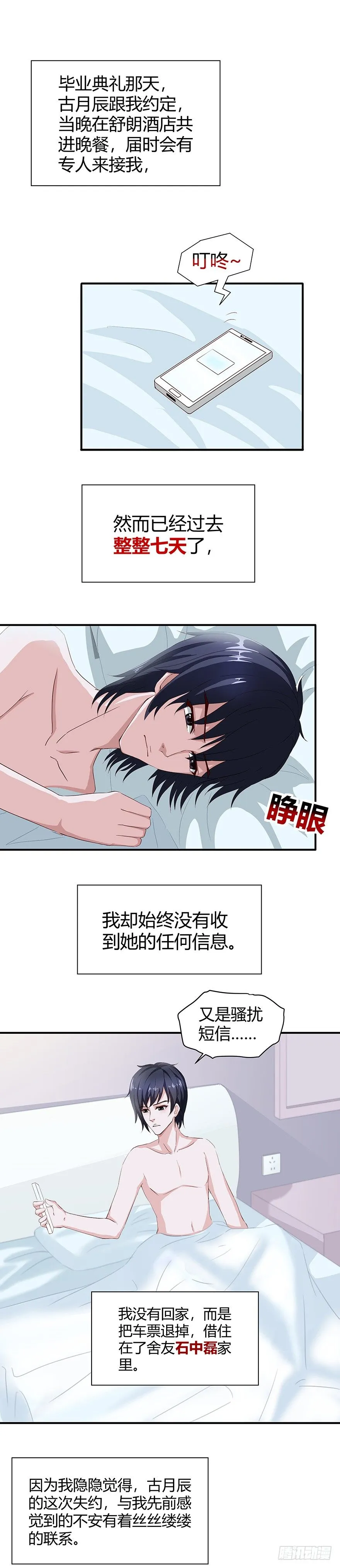 02失约 第1页