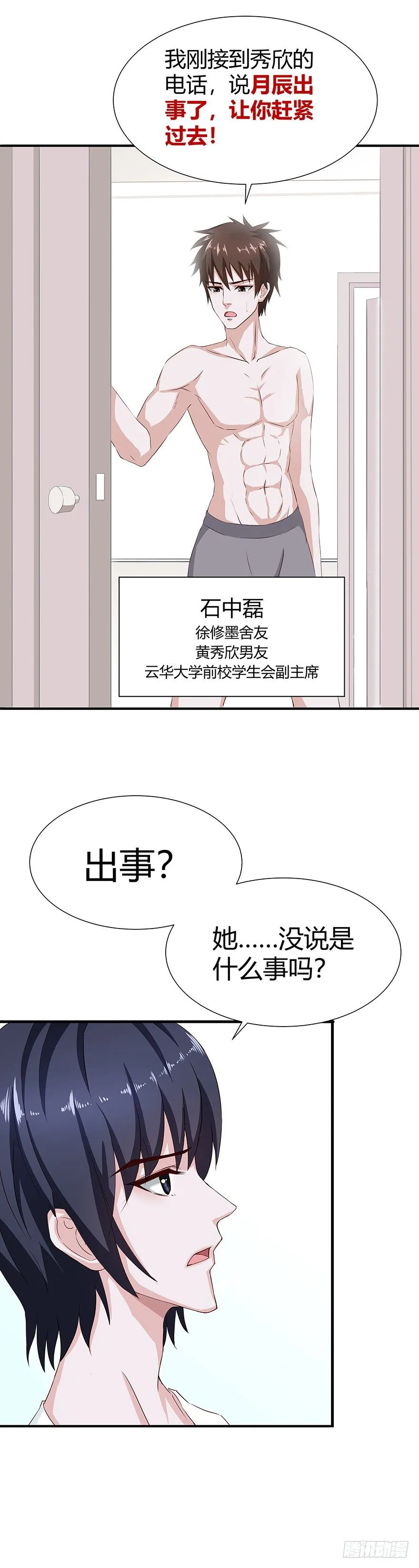 02失约 第3页