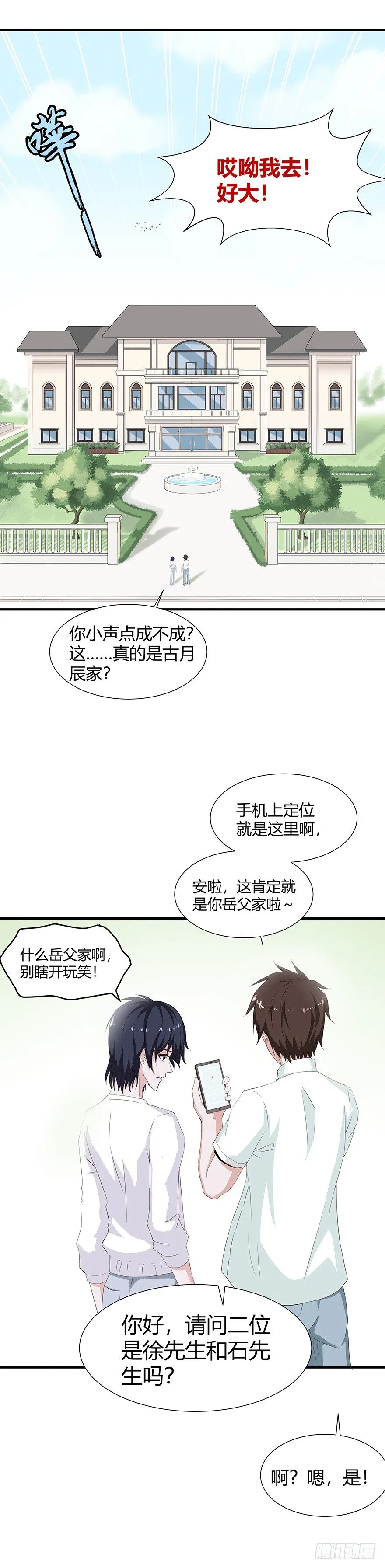 02失约 第5页