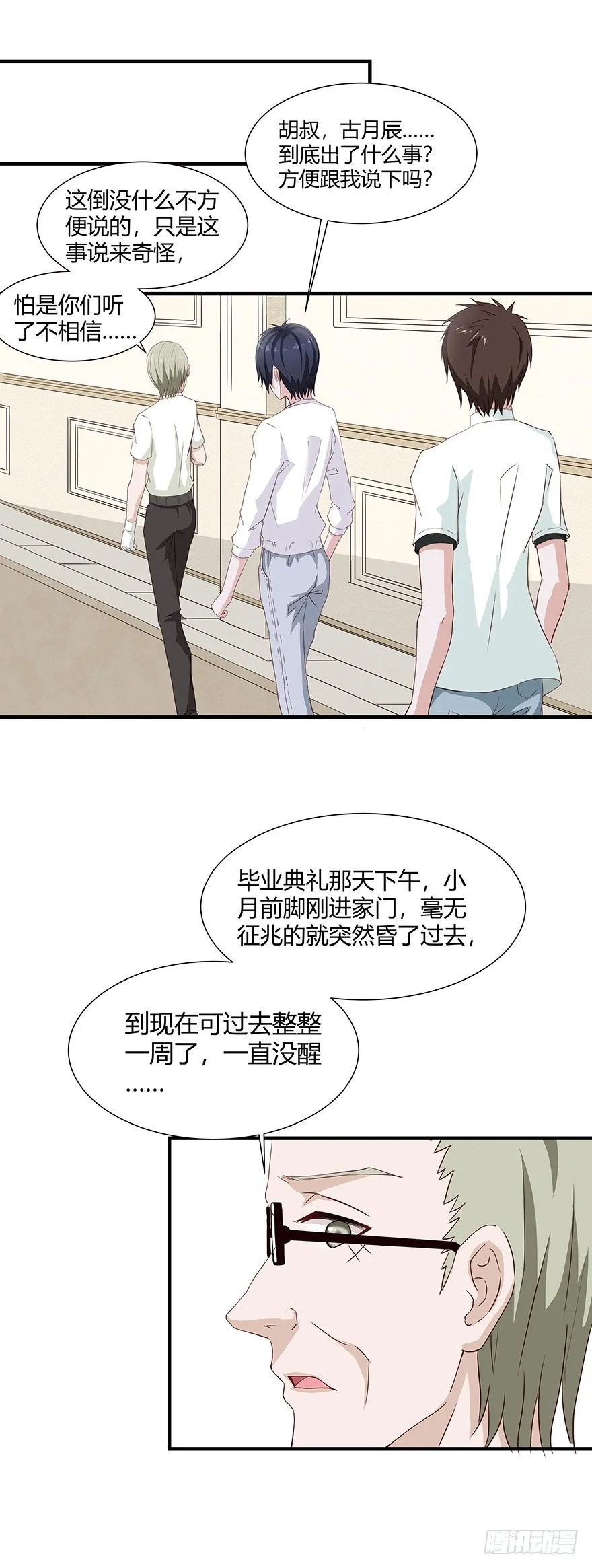 02失约 第7页