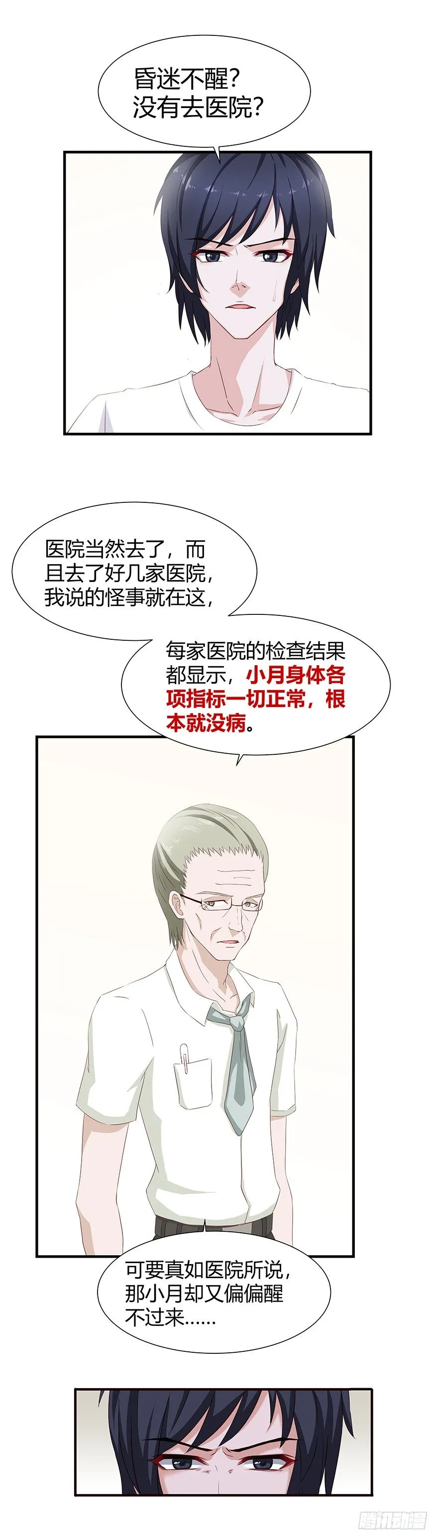 02失约 第8页