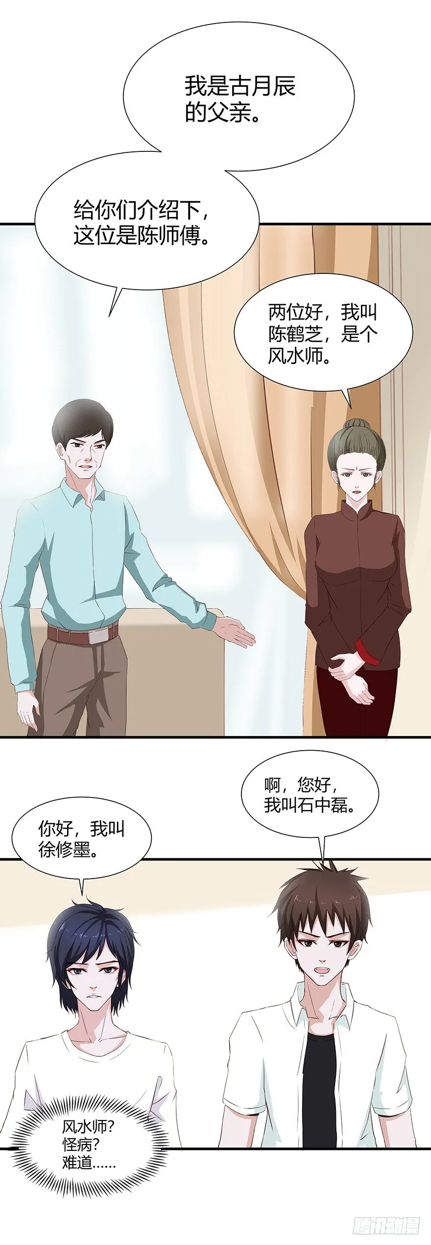 02失约 第10页
