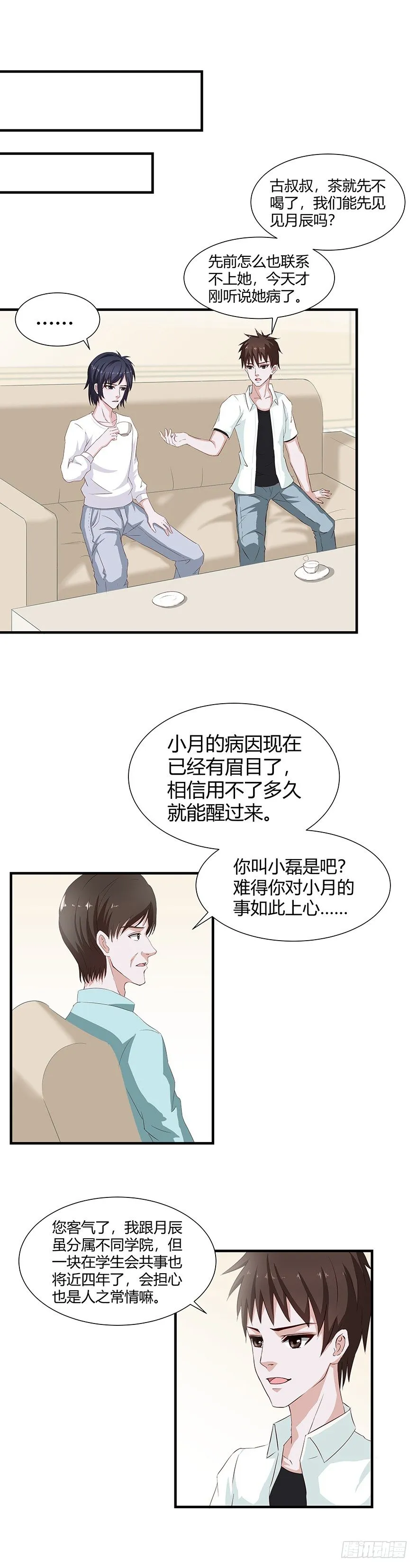 02失约 第11页