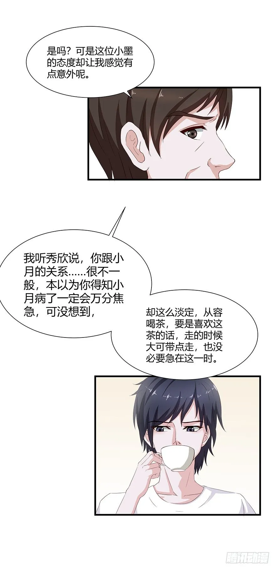 02失约 第12页