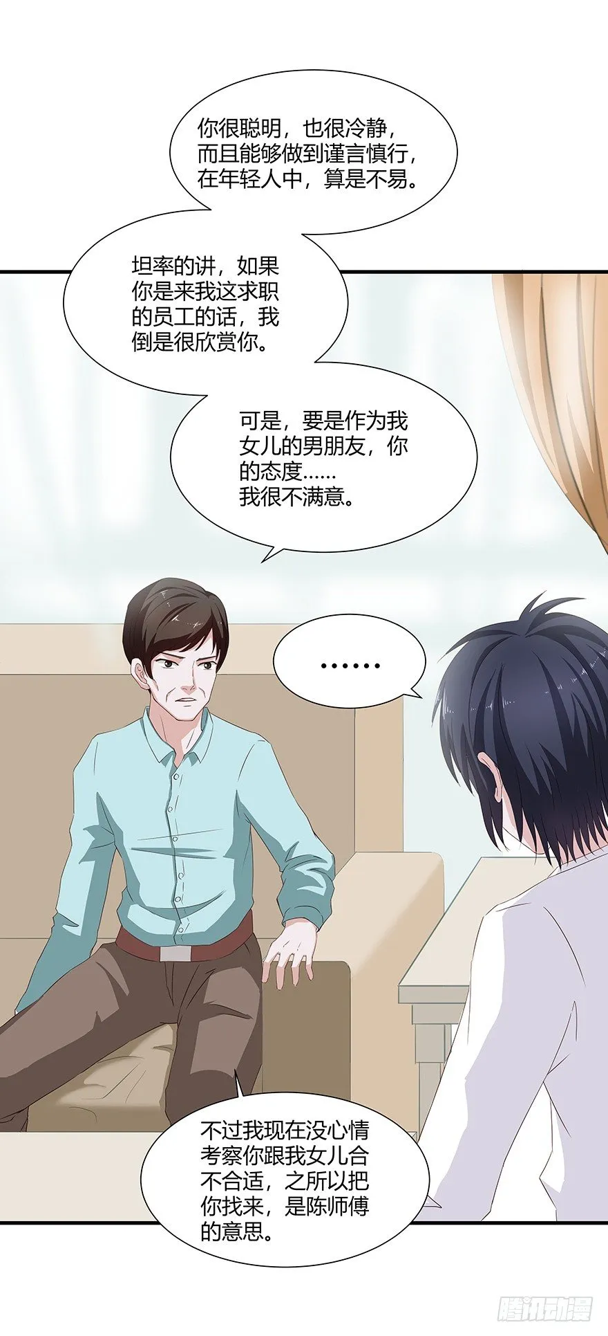 02失约 第14页