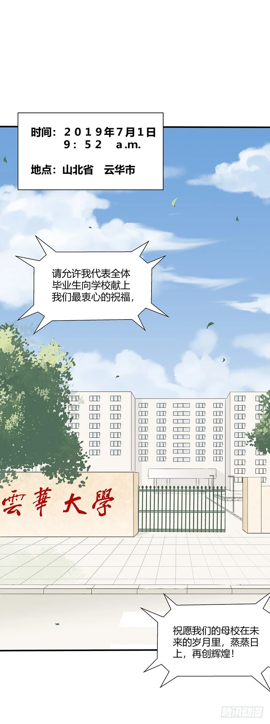 01毕业 第1页