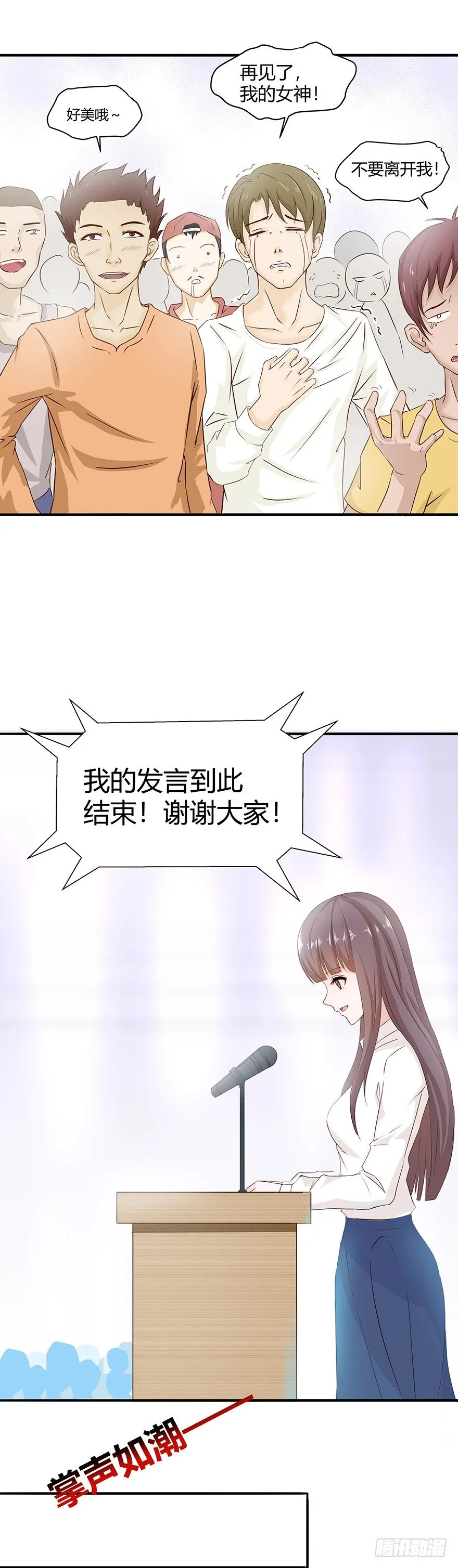 01毕业 第3页