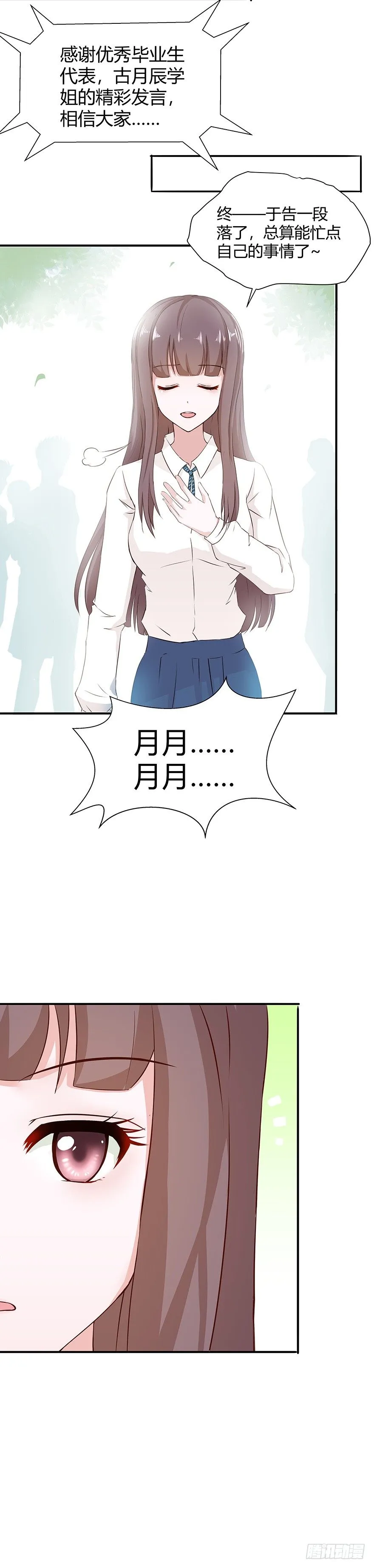 01毕业 第4页