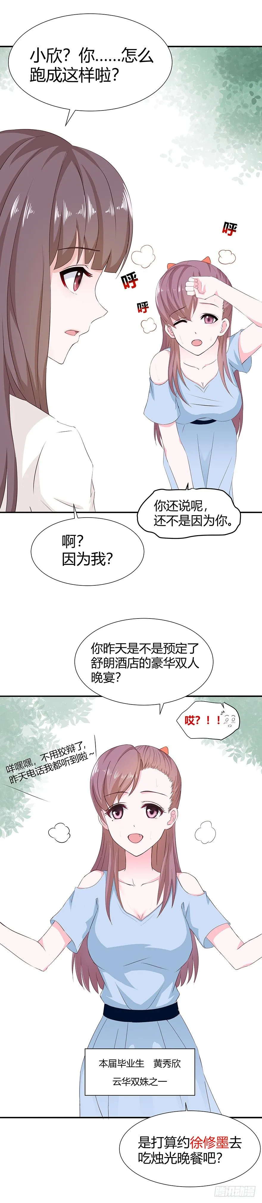 01毕业 第5页