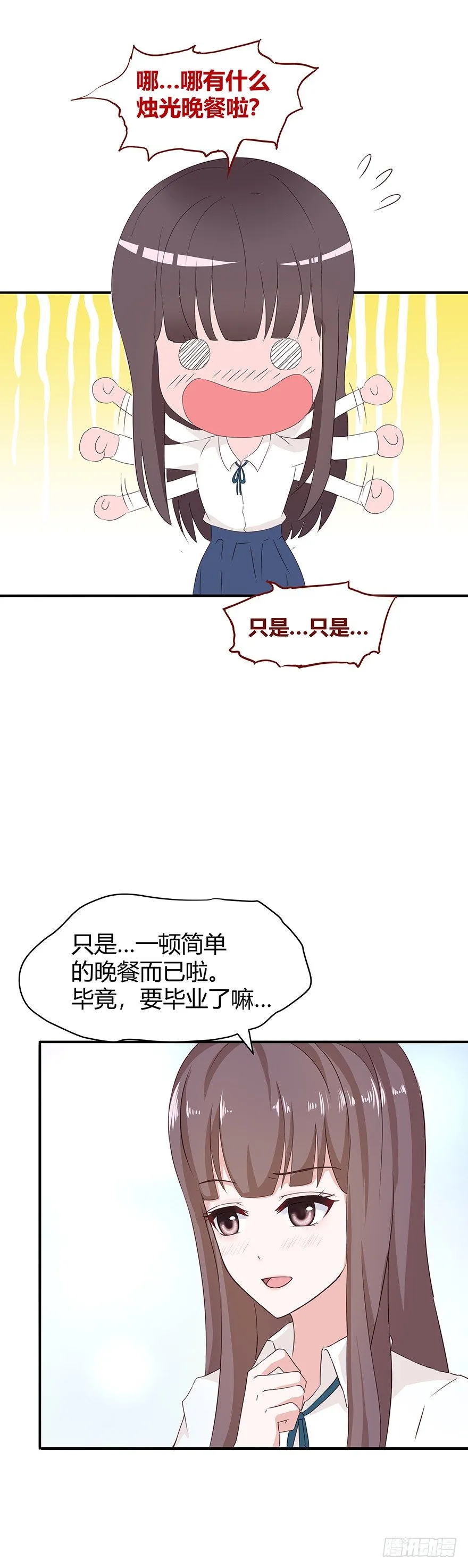 01毕业 第6页