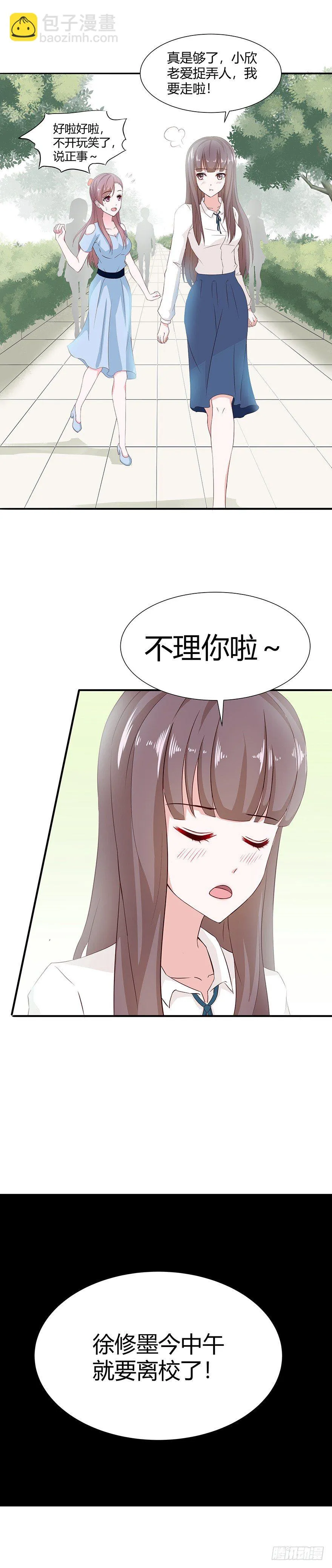 01毕业 第8页