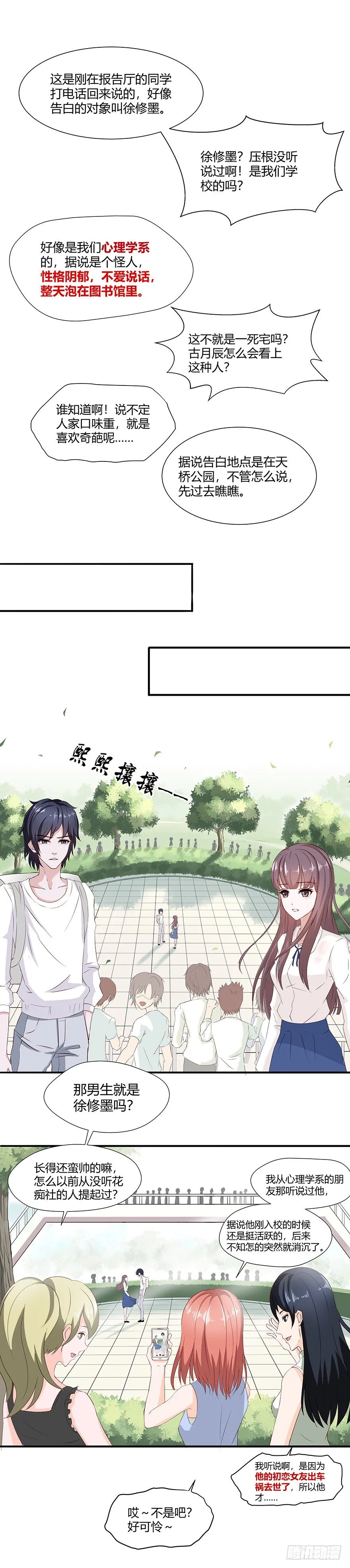 01毕业 第11页