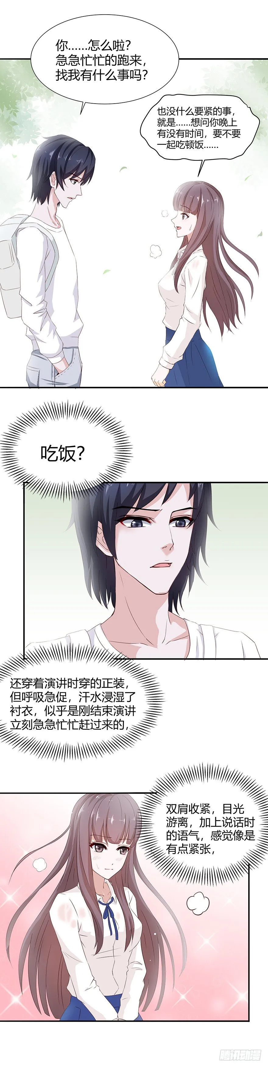 01毕业 第12页