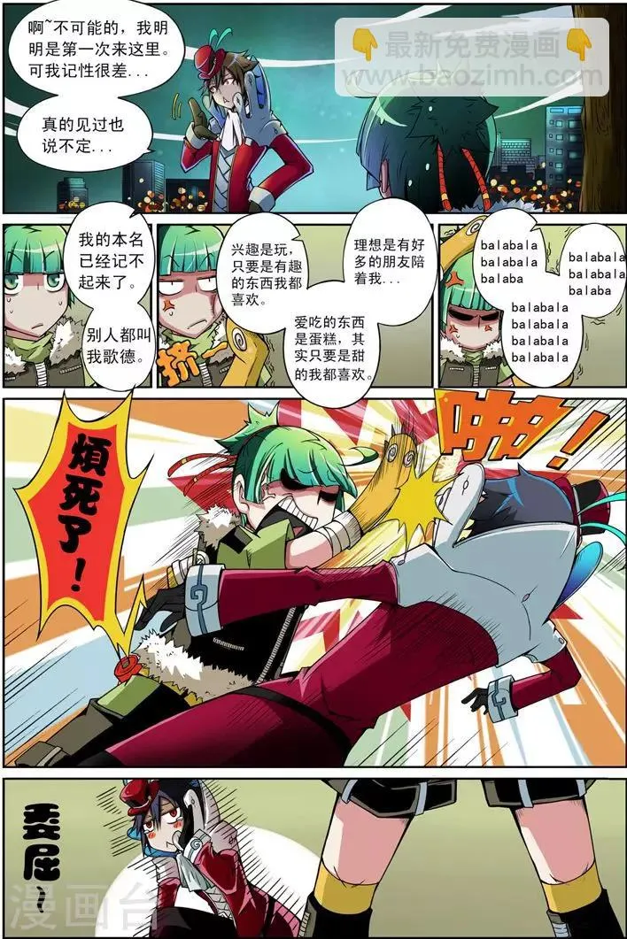 第4话 仁慈的代价 第14页