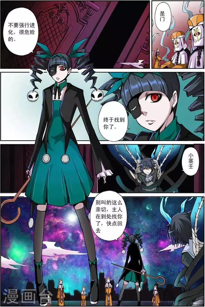 第8话 终点 第10页