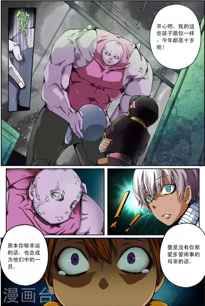 第18话 被悬挂的愿望 第6页