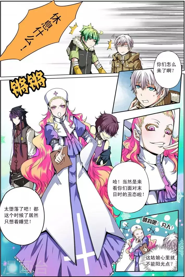 番外1 清零 第6页