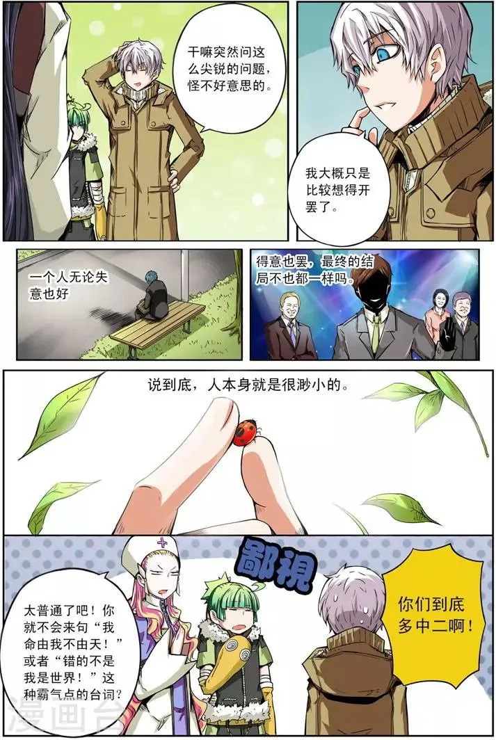 番外1 清零 第14页