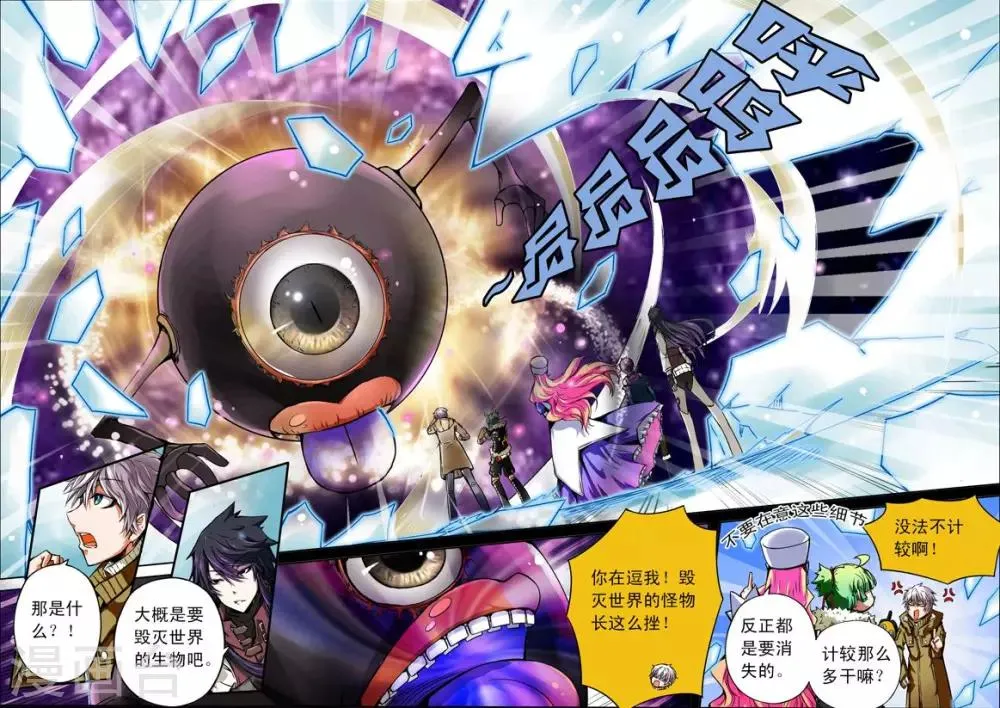 番外1 清零 第19页
