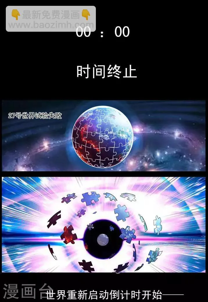 番外1 清零 第23页