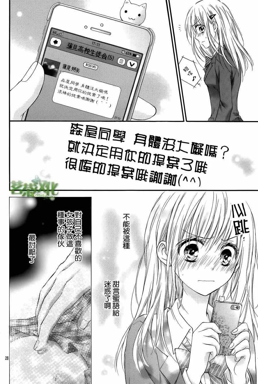 第1话 第29页