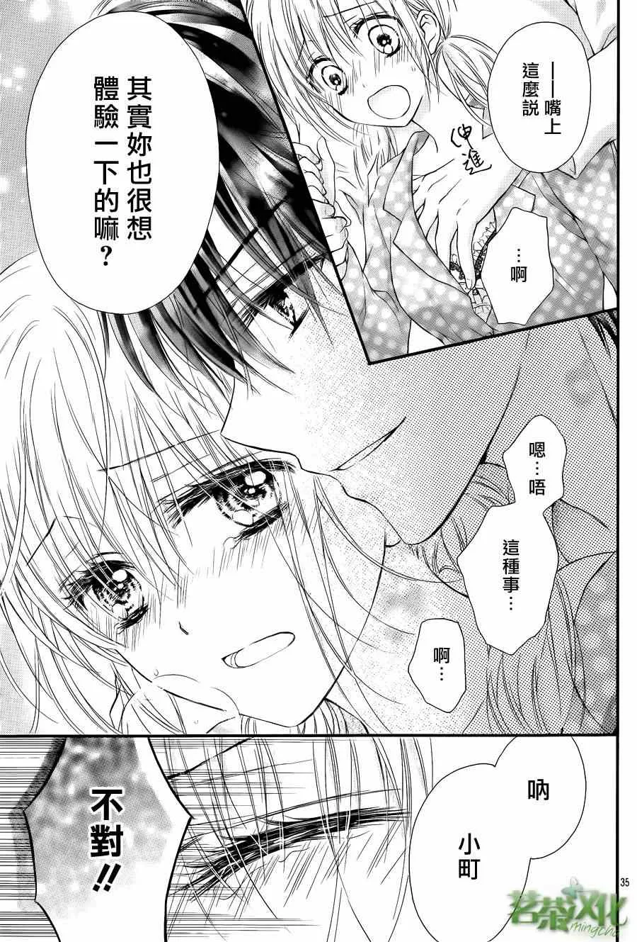 第1话 第36页