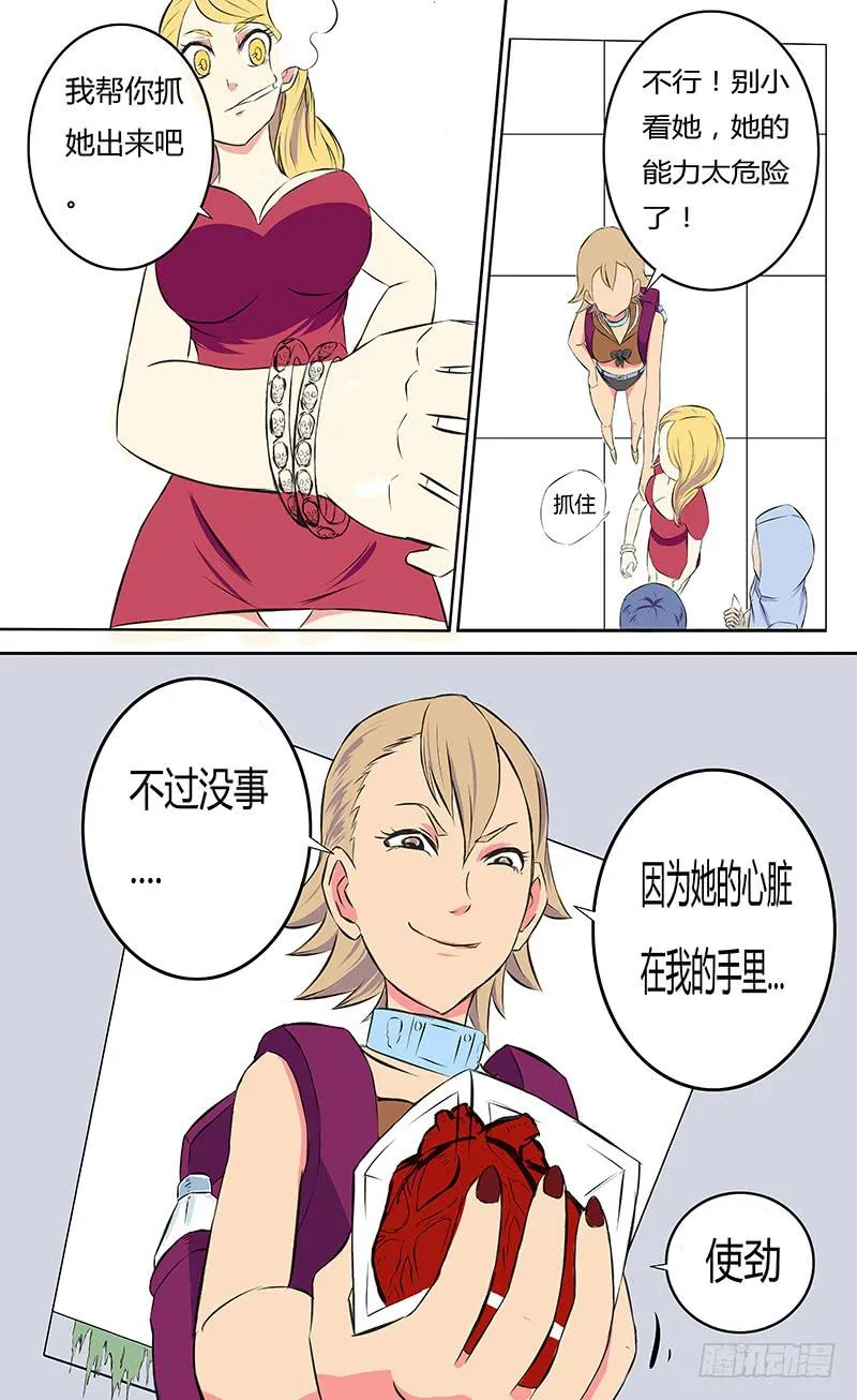 各自的时间【上】 第6页