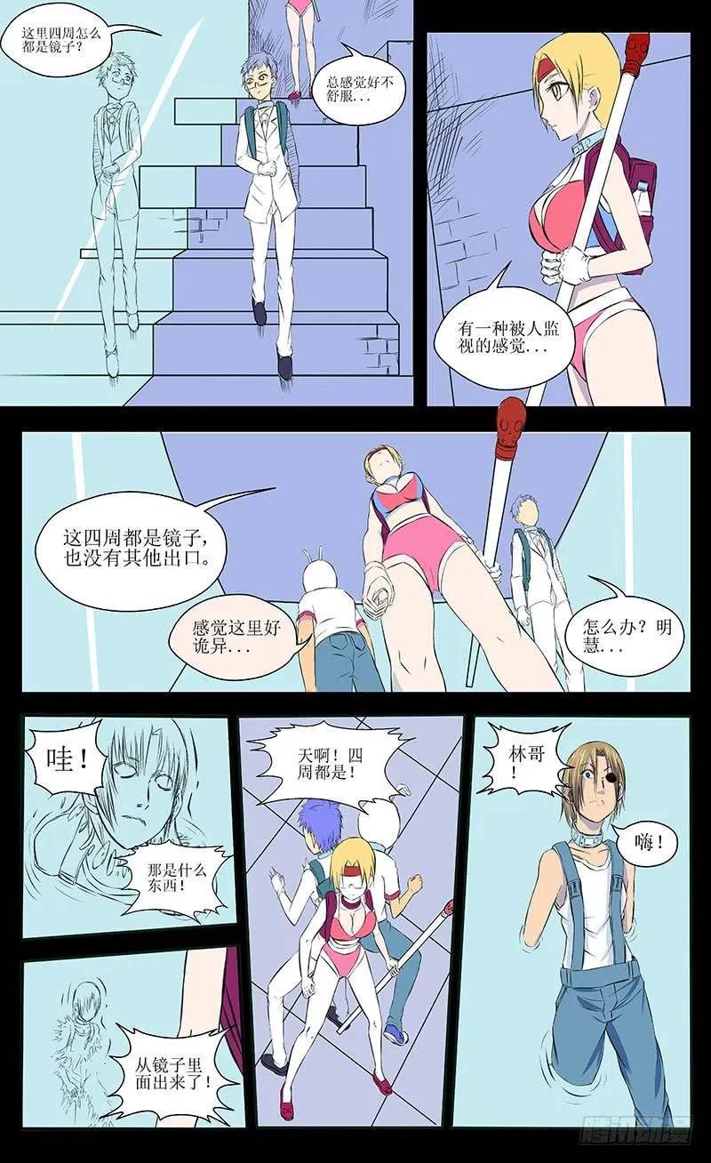 混战【下】 第2页
