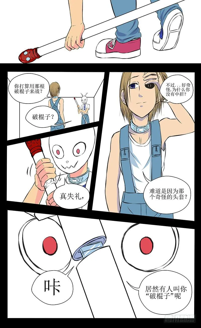 混战【下】 第5页