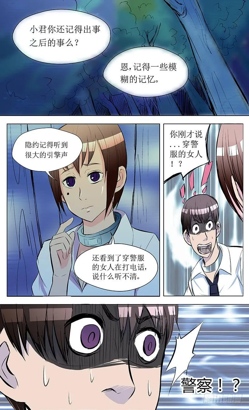 【十八号】下 第3页