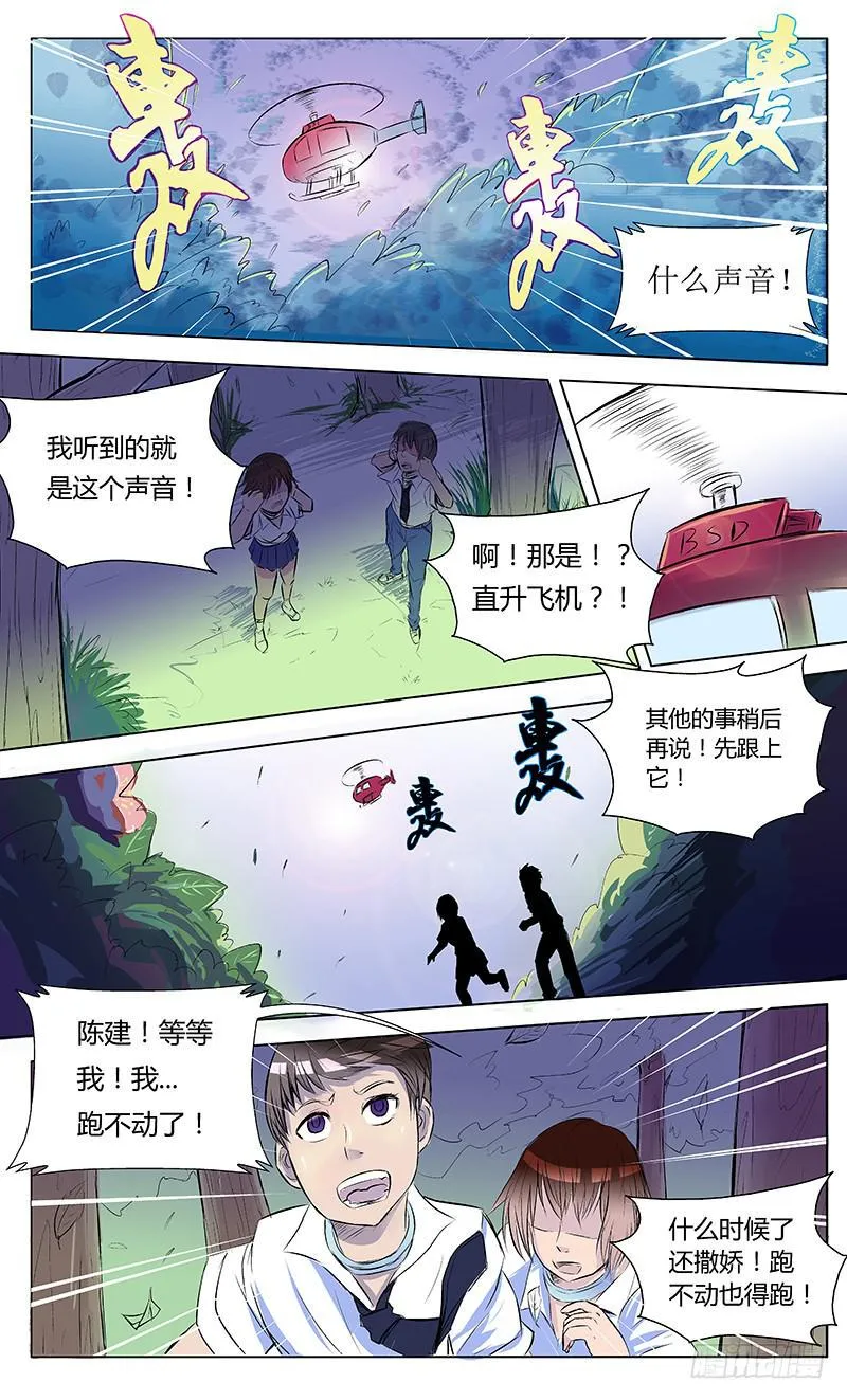 【十八号】下 第5页
