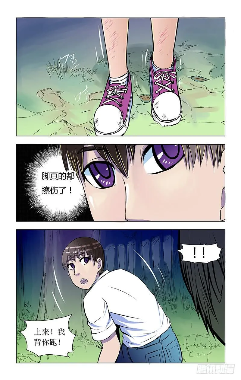 【十八号】下 第6页