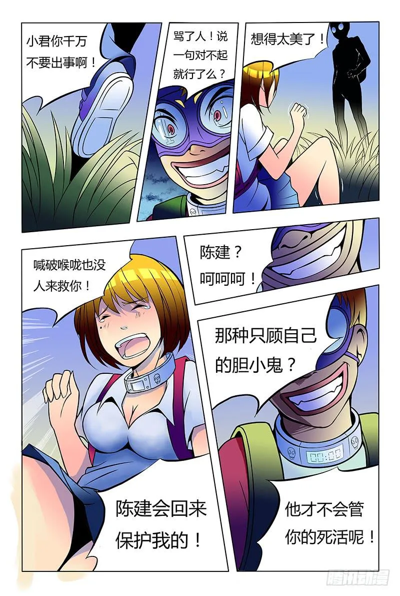 齿轮篇15 第2页