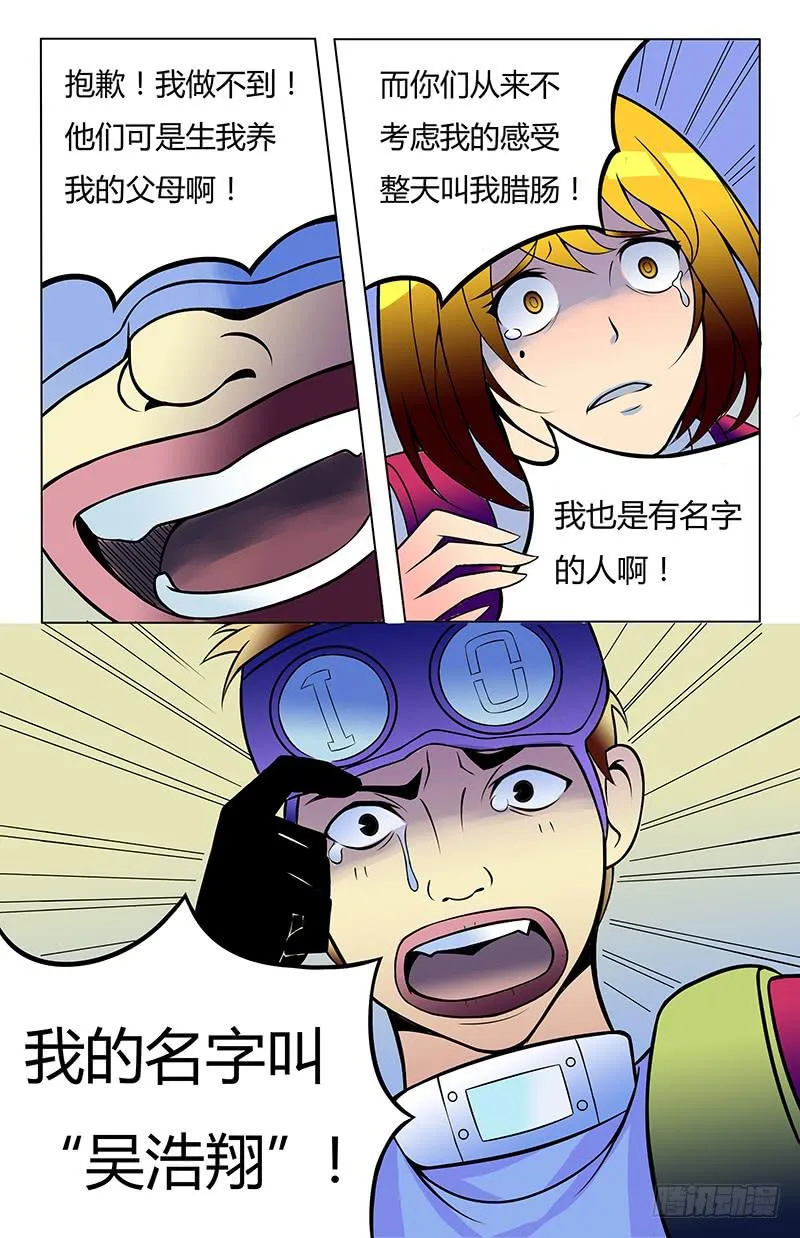 齿轮篇15 第4页