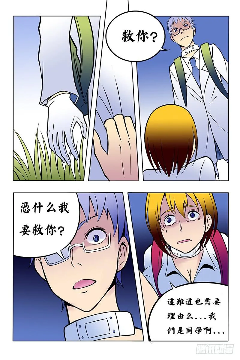 齿轮篇15 第8页